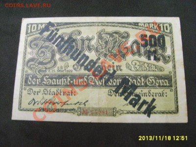 Stadt GERA,500 МАРОК 1922г(НАДПЕЧАТКА)!!до 21.11.2013 - S6000312.JPG