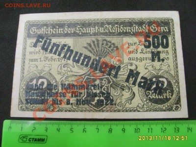 Stadt GERA,500 МАРОК 1922г(НАДПЕЧАТКА)!!до 21.11.2013 - S6000311.JPG