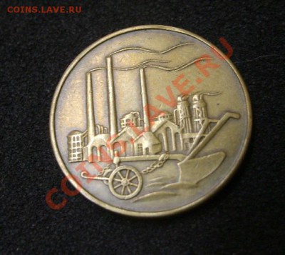 ГДР,50 ПФЕННИГОВ 1950г(индустриальная)!!до 20.11.2013 - S6000362.JPG