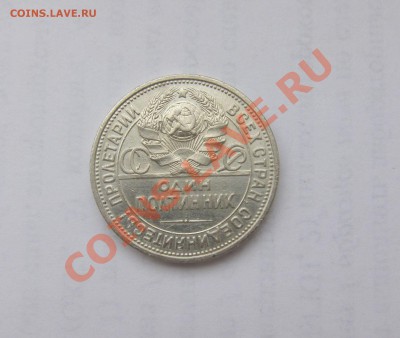 ПОЛТИННИК 1926г.  до 19.11. в 22-00 мск - П26_2
