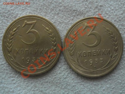 !!!3 КОПЕЙКИ 1935 обе монеты до 22 ноября!!! - SAM_1910.JPG