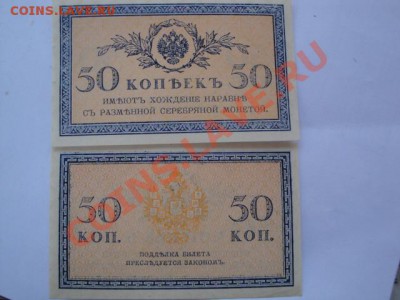 Царские 50 копеек в прессе  до 25.11 - много бон 009.JPG