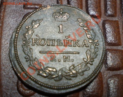 Денга Е-2 1789 КМ, 1 к А-1 1830 КМ может кому на опыты надо. - P9300299.JPG
