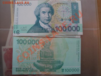 Югославия,Сербия,Хорватия  в прессе  до 25.11 - много бон 045.JPG