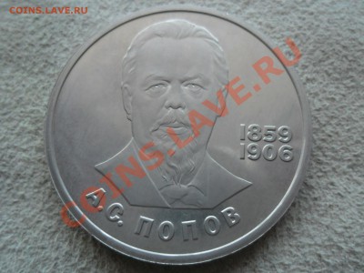СТАРОДЕЛ Попов  не идеал , с 200р до 22 ноября - SAM_1929.JPG