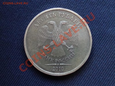 нужна помощь 10 рублей ММД - DSC00001.JPG