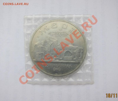 5р. 1993г. МЕРВ (UNC в запайке)  до 19.11.  в 22-00 мск - мерв_1