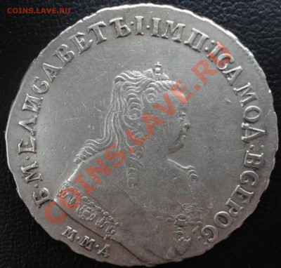 1 рубль 1752 г. ММД IШ. Предпродажная оценка. - DSC07409.JPG