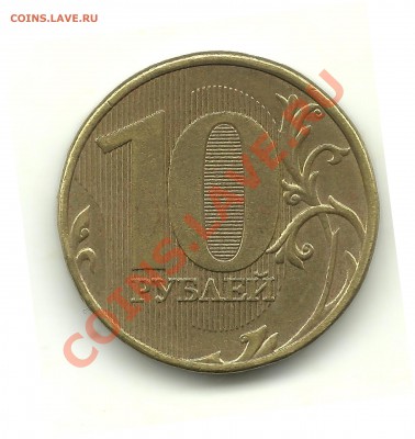 5 рублей 2009 и 2012 - шт.? - 2 001