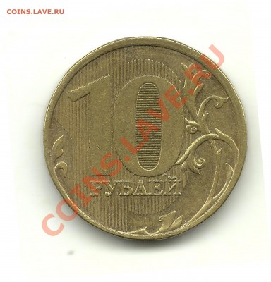 5 рублей 2009 и 2012 - шт.? - 1 001