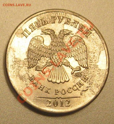 5р. 2012г. - Безымянныйя22