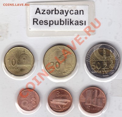 Азербайджан банковский набор в запайке до 20.11.13 - Азебайджан набор