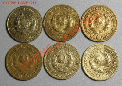 КОПЕЙКИ 1928 ; 1929 ГОД 6 ШТУК - RSCN2136_cr