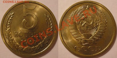5 коп. 1967 г. наборный - до 22.11.13. 22-00мск - 5.67