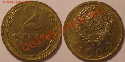 2 коп. 1955 г. - до 22.11.13. 22-00мск - 2.55