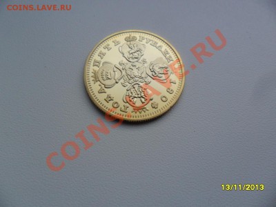 Копии царских золотых монет (в позолоте). 9 видов! - SAM_4574.JPG