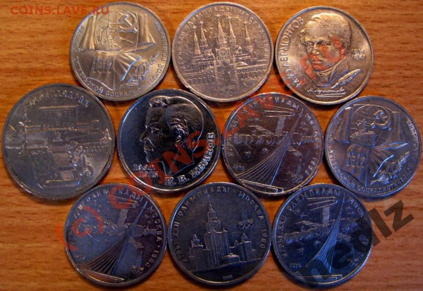 Рубли СССР!!! 10 монет. - 890344109