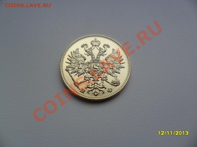 Копии царских золотых монет (в позолоте). 9 видов! - SAM_4354.JPG