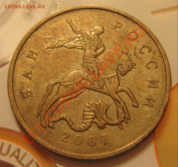 50 копеек 2007 г. без монетного двора - 50к2007 лиц