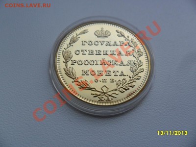 Копии царских золотых монет (в позолоте). 9 видов! - SAM_4655.JPG