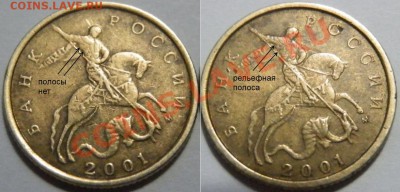 10коп 2001г. М-посмотрите пожалуйста - PB183885.JPG