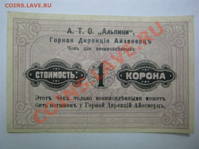 Северокавказская ССР, 3 черв. 1932, "Самопомощь", "Альпини" - Альпини-1.JPG