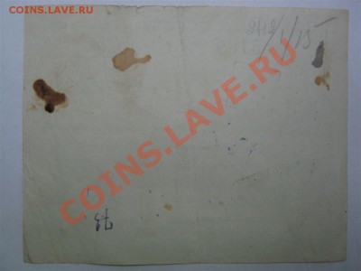 Северокавказская ССР, 3 черв. 1932, "Самопомощь", "Альпини" - Самопомощь-2.JPG