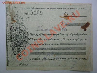 Северокавказская ССР, 3 черв. 1932, "Самопомощь", "Альпини" - Самопомощь-1.JPG