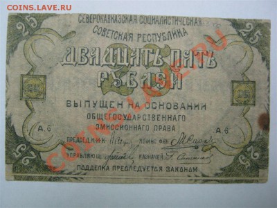 Северокавказская ССР, 3 черв. 1932, "Самопомощь", "Альпини" - северокавказ-2.JPG
