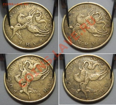 10коп 2001г. М-посмотрите пожалуйста - PB183877.JPG