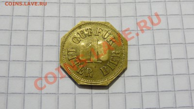 Пивной жетон с надчекан (Германия) 1L bier до 20.11. в 22:30 - DSC08750.JPG