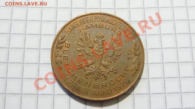 Жетон Hamburger Posemuckel Taler - 2  до 20.11. в 22:30 - DSC08749.JPG