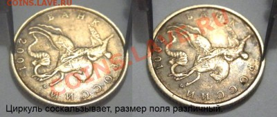 10коп 2001г. М-посмотрите пожалуйста - PB183889.JPG