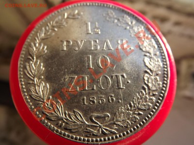 2 рубля - 10 злотых 1836г. НГ. Ag. - DSCF9611