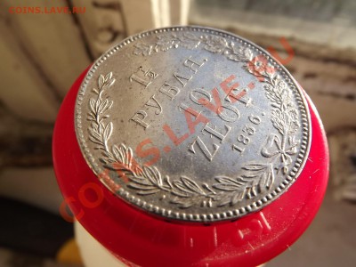 2 рубля - 10 злотых 1836г. НГ. Ag. - DSCF9612