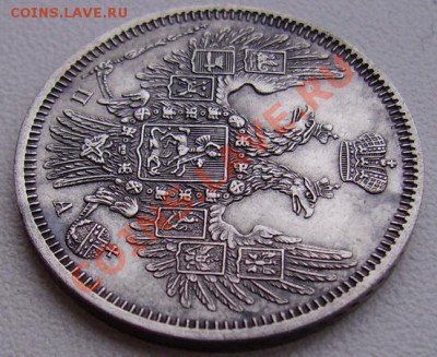 20 копеек 1851 г с.п.б. ПА 22.11.13 до 22.30 ( в коллекцию ) - 14
