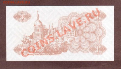 --УКРАИНА.1-КАРБОВАНЕЦ.1991.ПРЕСС.--до.22.11.13-22:00 МСК. - 1-карбованец 1991