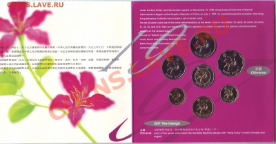 Гонконг.Набор монет.1997.BUNC. до 24.11 - 19970086.JPG