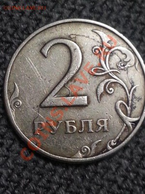 2 руб ММД 1998 года раскол по кругу монеты. - 2 rub