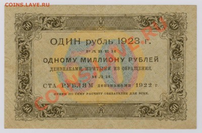 50 руб. 1923 г. 1 выпуск оч. хорошие до 21.11 22.00 мск - 018