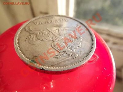 Оцените монетку. Литва - DSCF9671