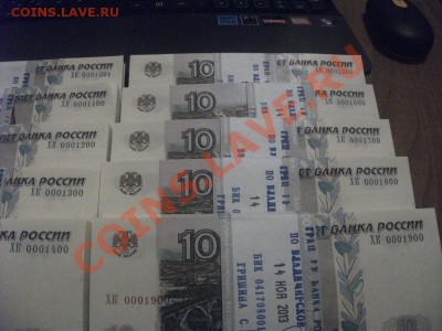100 руб Сочи сер аа 230 руб. шт, 10 руб 2004 г. корешки - DSCF1195 (800x600)