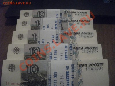 100 руб Сочи сер аа 230 руб. шт, 10 руб 2004 г. корешки - DSCF1194 (800x600)