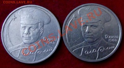 2 руб.юб.2001г. Гагарин оба двора до 22.11 13г. до 22-00 мск - DSCF7774.JPG