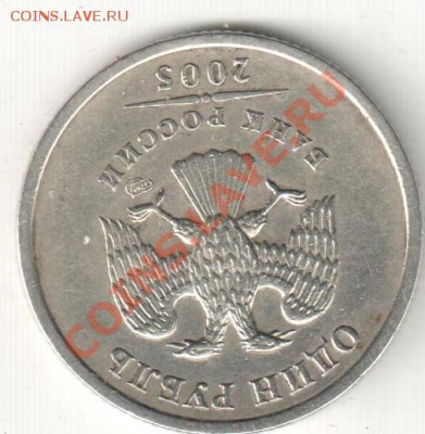 1р 2005 СП шт 1.2 Б - 1р 2005 шт Б 003