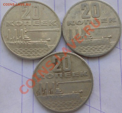 20 копеек 1967. 50 лет советской власти - 20 копеек.JPG