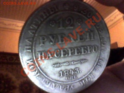 1843г оцените - Изображение 022
