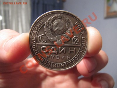 1 Рубль 1924 г. подлинность - IMG_4730.JPG