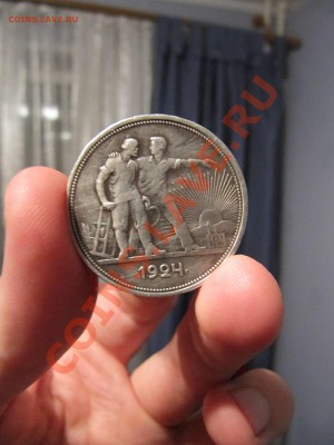 1 Рубль 1924 г. подлинность - IMG_4734.JPG