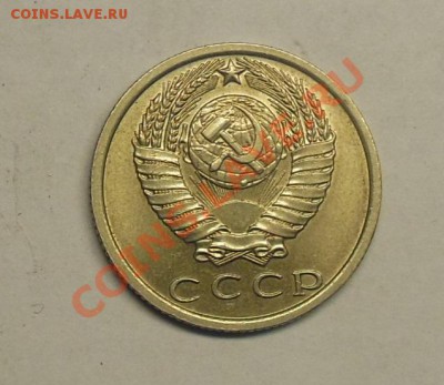 15 копеек 1970 г. - DSCN4205.JPG